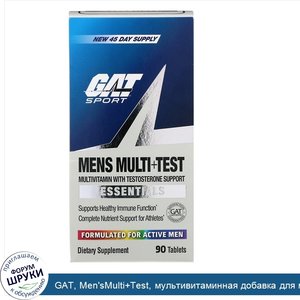 GAT__Men_sMulti_Test__мультивитаминная_добавка_для_мужчин__повышающая_уровень_тестостерона__90...jpg