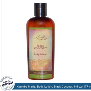 Kuumba_Made__Body_Lotion__Black_Coconut__6_fl_oz__177_ml_.jpg