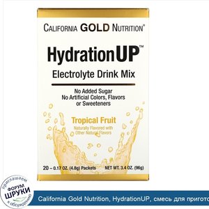 California_Gold_Nutrition__HydrationUP__смесь_для_приготовления_электролитического_напитка__тр...jpg