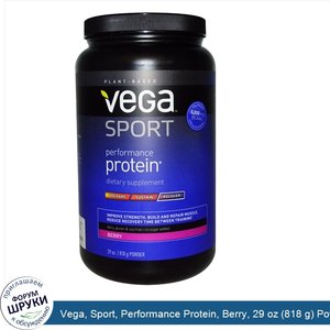 Vega__Sport__Performance_Protein__Berry__29_oz__818_g__Powder.jpg