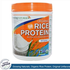 Growing_Naturals__Organic_Rice_Protein__Original_Unflavored__16.2_oz__459_g_.jpg