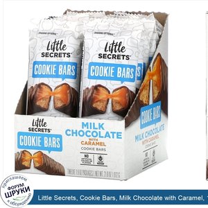 Little_Secrets__Cookie_Bars__Milk_Chocolate_with_Caramel__12_Pack__1.8_oz__50_g__Each.jpg