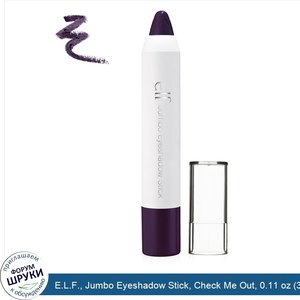 E.L.F.__Jumbo_Eyeshadow_Stick__Check_Me_Out__0.11_oz__3.0_g_.jpg