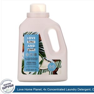 Love_Home_Planet__4x_Concentrated_Laundry_Detergent__Coconut_Water_Mimosa_Flower__50_fl_oz__1....jpg