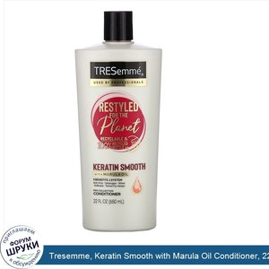 Tresemme__Keratin_Smooth_with_Marula_Oil_Conditioner__22_fl_oz__650_ml_.jpg