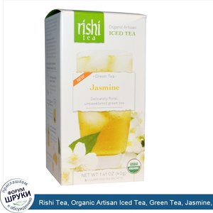 Rishi_Tea__Organic_Artisan_Iced_Tea__Green_Tea__Jasmine__5_1_Quart_Iced_Tea_Sachets__1.41_oz__...jpg