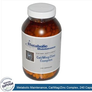 Metabolic_Maintenance__Cal_Mag_Zinc_Complex__240_Capsules.jpg