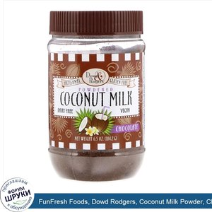 FunFresh_Foods__Dowd_Rodgers__Coconut_Milk_Powder__Chocolate_6.5_oz__184.2_g_.jpg