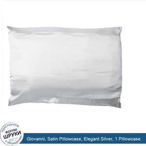 Giovanni__Satin_Pillowcase__Elegant_Silver__1_Pillowcase.jpg