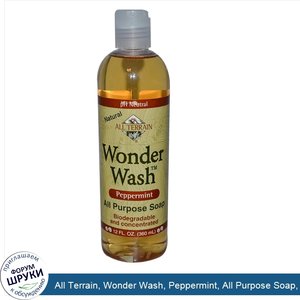 All_Terrain__Wonder_Wash__Peppermint__All_Purpose_Soap__4_fl_oz__120_ml_.jpg