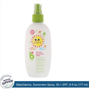 BabyGanics__Sunscreen_Spray__50___SPF__6_fl_oz__177_ml_.jpg