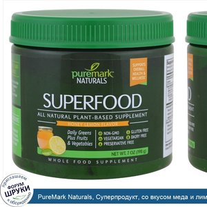 PureMark_Naturals__Суперпродукт__со_вкусом_меда_и_лимона__7_унций__198_г_.jpg