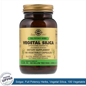 Solgar__Full_Potency_Herbs__Vegetal_Silica__100_Vegetable_Capsules.jpg