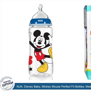 NUK__Disney_Baby__Mickey_Mouse_Perfect_Fit_Bottles__Medium__0__Months__Grey__3_Bottles__10_oz_...jpg