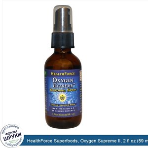 HealthForce_Superfoods__Oxygen_Supreme_II__2_fl_oz__59_ml_.jpg