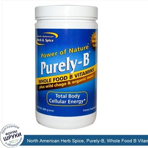 North_American_Herb_Spice__Purely_B__Whole_Food_B_Vitamins__14.10_oz__400_g_.jpg