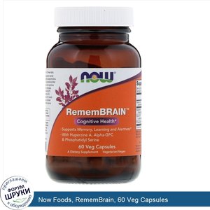 Now_Foods__RememBrain__60_Veg_Capsules.jpg