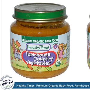 Healthy_Times__Premium_Organic_Baby_Food__Farmhouse_Country_Vegetables__Stage_2__4_oz__113_g_.jpg