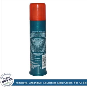 Himalaya__Organique__Nourishing_Night_Cream__For_All_Skin_Types__3.38_fl_oz__100_ml_.jpg