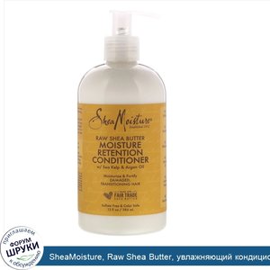 SheaMoisture__Raw_Shea_Butter__увлажняющий_кондиционер__384мл__13жидк.унций_.jpg