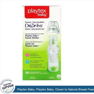 Playtex_Baby__Playtex_Baby__Closer_to_Natural_Breast_Feeding__Nurser_Drop_Ins_Liners__50_Pre_S...jpg