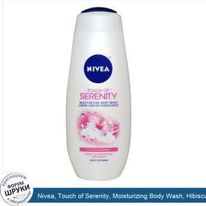 Nivea__Touch_of_Serenity__Moisturizing_Body_Wash__Hibiscus_Blossom_Scent__16.9_fl_oz__500_ml_.jpg