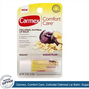 Carmex__Comfort_Care__Colloidal_Oatmeal_Lip_Balm__Sugar_Plum__.15_oz__4.25_g_.jpg