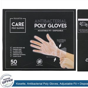 Kosette__Antibacterial_Poly_Gloves__Adjustable_Fit___Disposable__50_Gloves.jpg