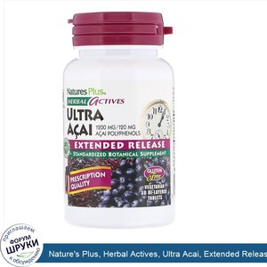 Nature_s_Plus__Herbal_Actives__Ultra_Acai__Extended_Release__1_200_mg__30_Vegetarian_Bi_Layere...jpg