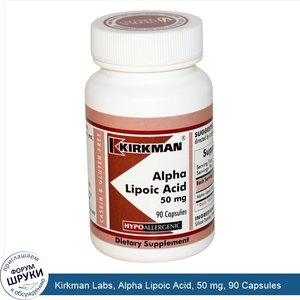 Kirkman_Labs__Alpha_Lipoic_Acid__50_mg__90_Capsules.jpg