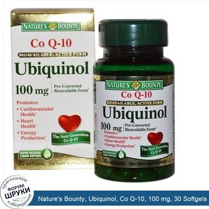 Nature_s_Bounty__Ubiquinol__Co_Q_10__100_mg__30_Softgels.jpg