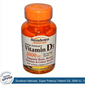 Sundown_Naturals__Super_Potency_Vitamin_D3__2000_IU__120_Softgels.jpg