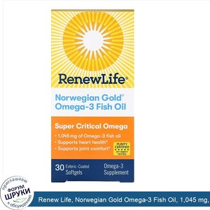 Renew_Life__Norwegian_Gold_Omega_3_Fish_Oil__1_045_mg__30_Enteric_Coated_Softgels.jpg