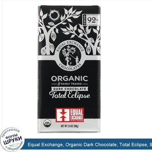 Equal_Exchange__Organic_Dark_Chocolate__Total_Eclipse__92__Cacao__2.8_oz__80_g_.jpg