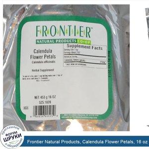 Frontier_Natural_Products__Calendula_Flower_Petals__16_oz__453_g_.jpg