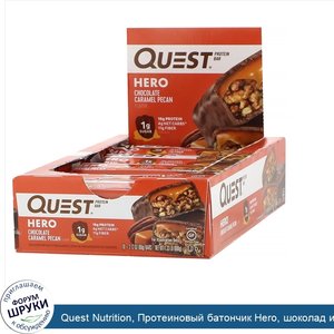 Quest_Nutrition__Протеиновый_батончик_Hero__шоколад_и_карамель_с_пеканом__10_батончиков__60_г_...jpg