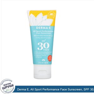 Derma_E__All_Sport_Performance_Face_Sunscreen__SPF_30__Cooling_Aloe_Cucumber__2_fl_oz__59_ml_.jpg