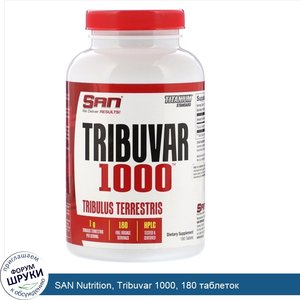 SAN_Nutrition__Tribuvar_1000__180_таблеток.jpg