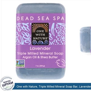 One_with_Nature__Triple_Milled_Mineral_Soap_Bar__Lavender__7_oz__200_g_.jpg