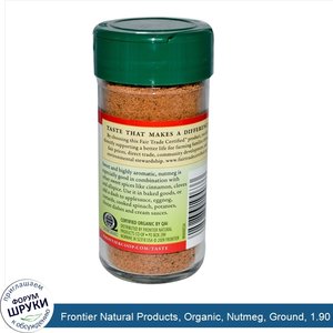 Frontier_Natural_Products__Organic__Nutmeg__Ground__1.90_oz__53_g_.jpg