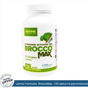 Jarrow_Formulas__BroccoMax__120_капсул_в_растительной_оболочке.jpg