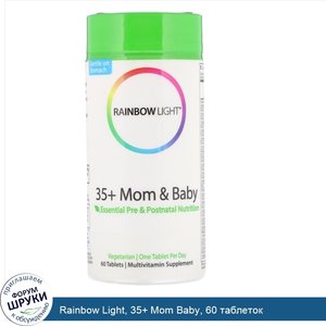 Rainbow_Light__35__Mom_Baby__60_таблеток.jpg