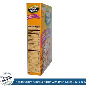 Health_Valley__Granola_Raisin_Cinnamon_Cereal__12.5_oz__354_g_.jpg