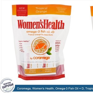 Coromega__Women_s_Health__Omega_3_Fish_Oil___D__Tropical_Orange__30_Packets__2.5_g_Each.jpg