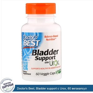 Doctor_s_Best__Bladder_support_с_Urox__60_вегакапсул.jpg