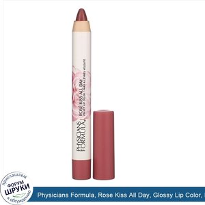 Physicians_Formula__Rose_Kiss_All_Day__Glossy_Lip_Color__First_Kiss__0.15_oz__4.3_g_.jpg