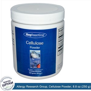 Allergy_Research_Group__Cellulose_Powder__8.8_oz__250_g_.jpg