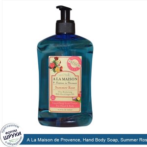 A_La_Maison_de_Provence__Hand_Body_Soap__Summer_Rose__16.9_fl_oz__500_ml_.jpg