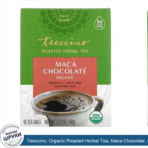 Teeccino__Organic_Roasted_Herbal_Tea__Maca_Chocolate__Caffeine_Free__10_Tea_Bags__2.12_oz__60_g_.jpg