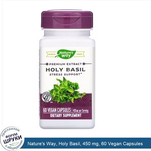 Nature_s_Way__Holy_Basil__450_mg__60_Vegan_Capsules.jpg